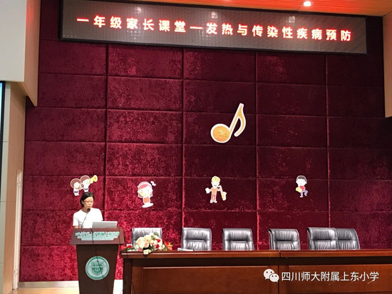 四川师范大学附属上东小学2020年秋季一年级招生公告