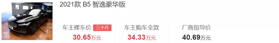 车长超5米，2.0T+8AT，沃尔沃S90选低配合适