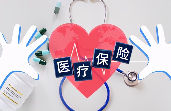 手机医保缴费指南：医疗保险网上缴费操作步骤