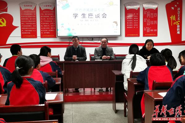 衡阳市第十五中学举办师德师风学生座谈会(图1)