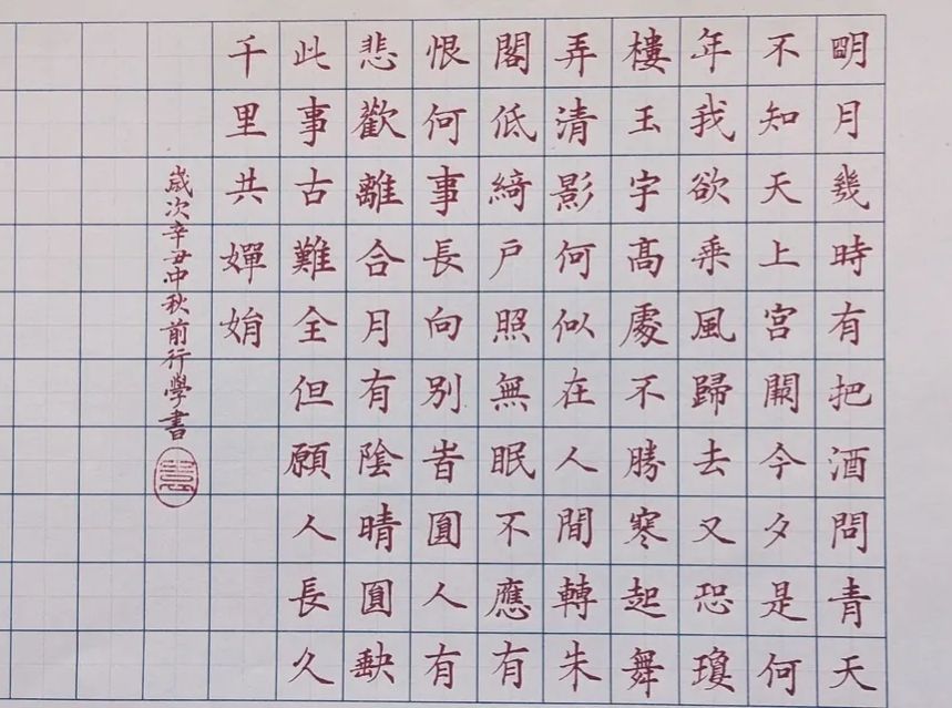 要想学好楷书，这些常识和规律你要知道