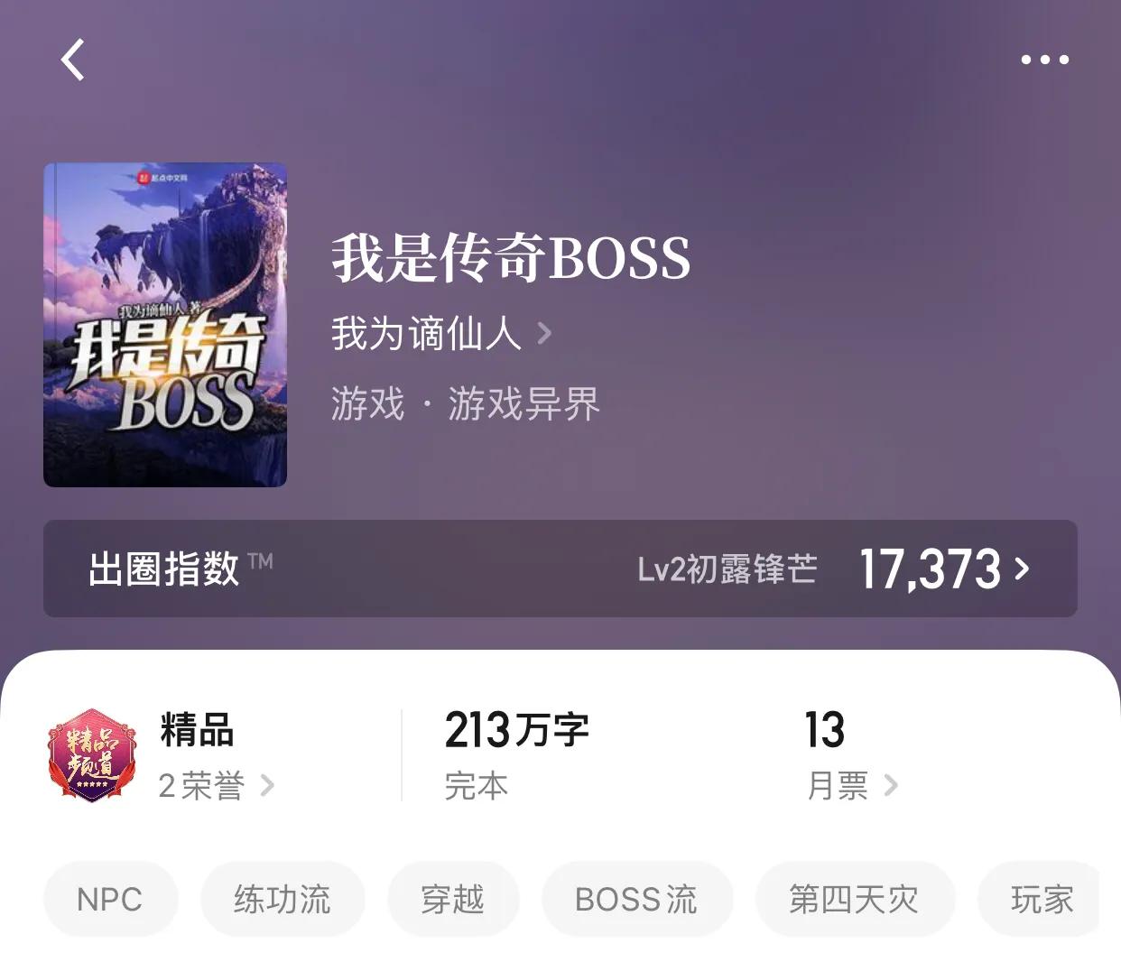 几本配角战斗力仅次于主角的小说，要说配角最强，实乃沙雕玩家