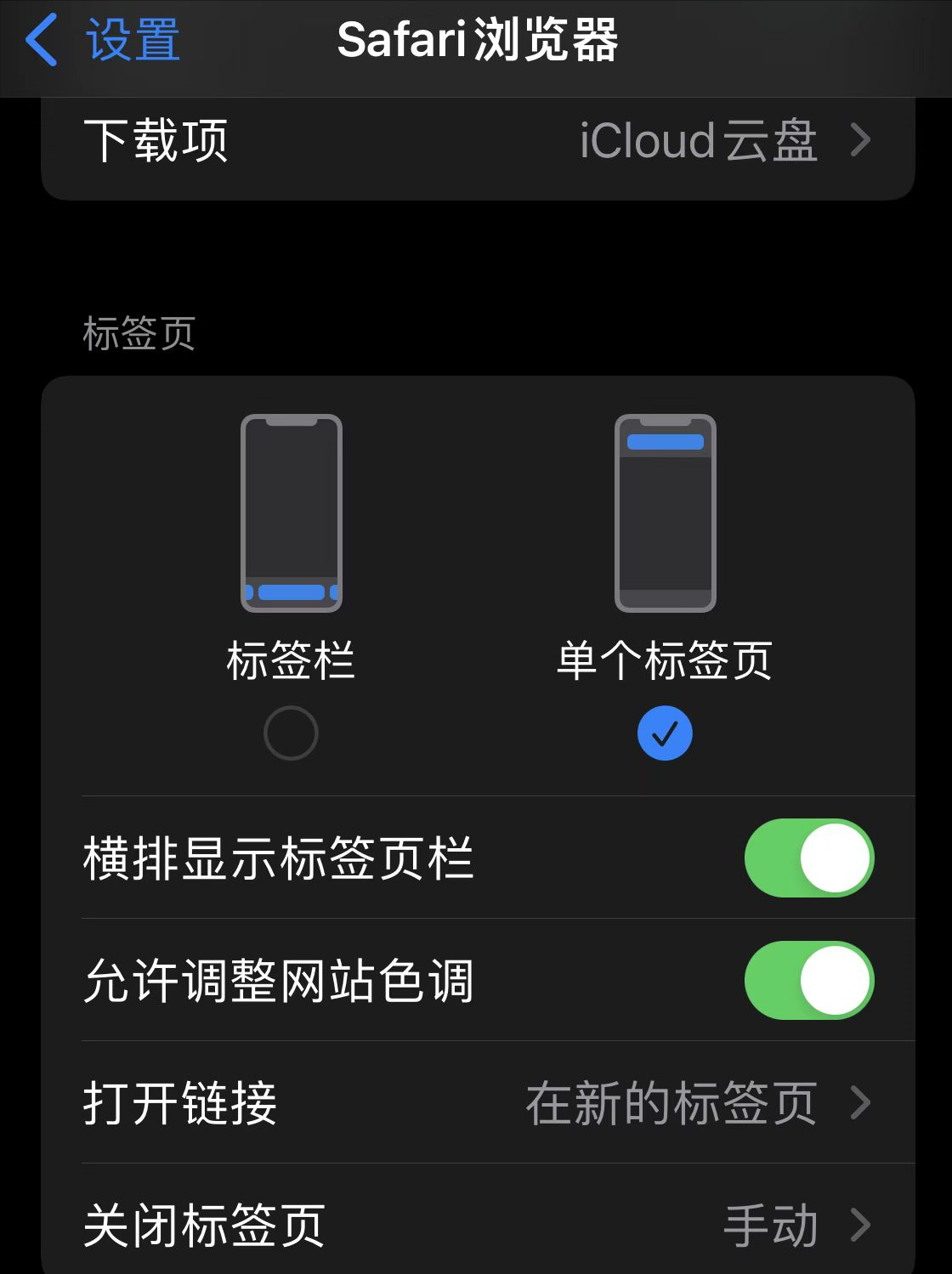 多快好省！13个你未必知道的ios15设置技巧