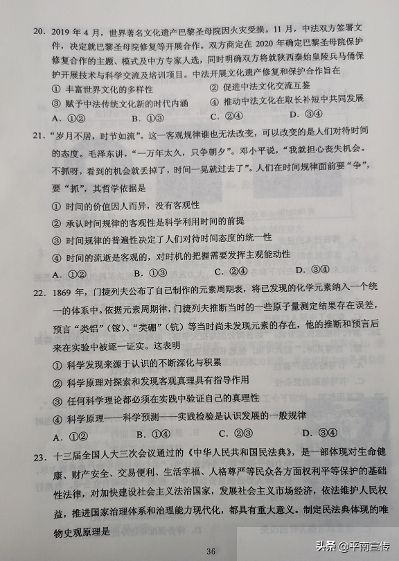 2020广西高考试题及答案出炉，全科汇总！（全国Ⅲ卷）