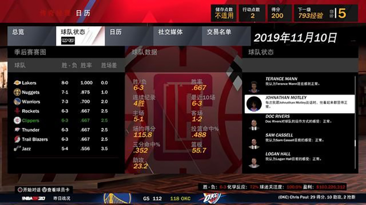 nba2k20为什么这么大(逐渐滑向平庸边缘的球场王者——《NBA 2K20》评测)