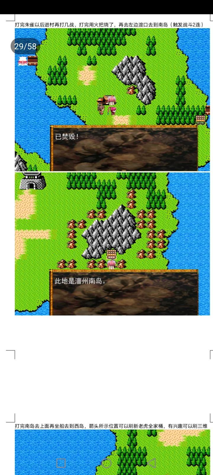吞食天地全面战争鹿鼎记攻略装备天赋介绍