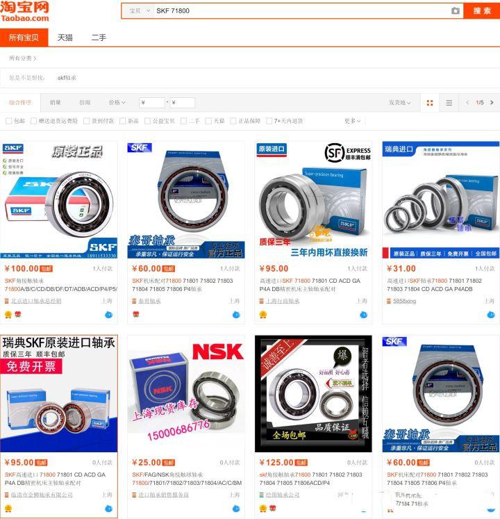 在中国真的不可能买不到一个正版轴承吗？揭秘轴承行业的暴利