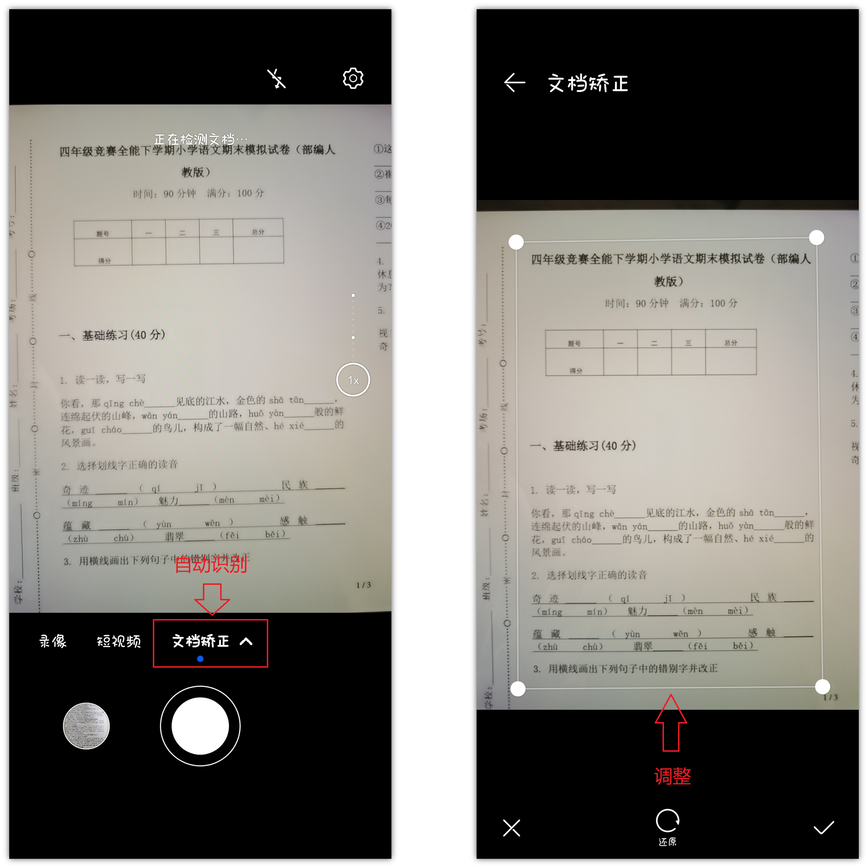 抖音上很火的10个華爲手機隐藏技巧，别说你一个都不知道