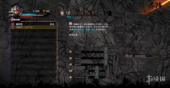 《吞食孔明传》全攻略详解（一）