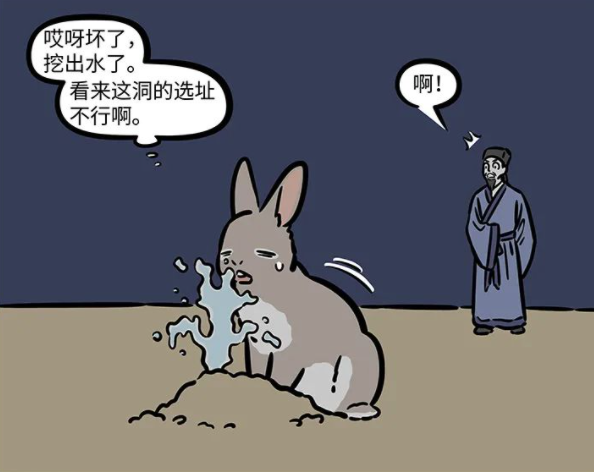 非人哉又登场一只小有名气的兔子，之前登场过的名兔你还记得么？
