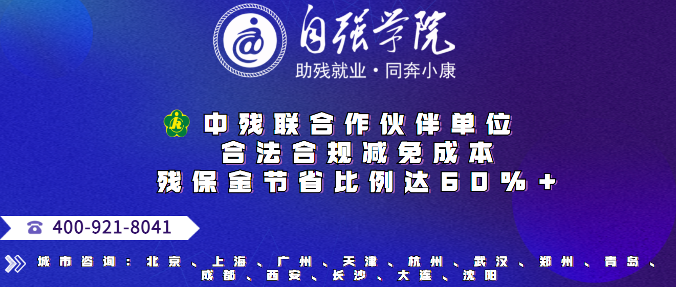 怎么核算残疾人就业人数？未安置满一年这样测算