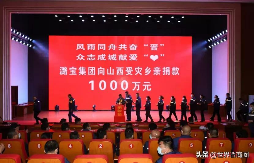 全球援晋抗洪超3.2亿:潞宝1000万,汾酒3000万,四大网络巨头2亿
