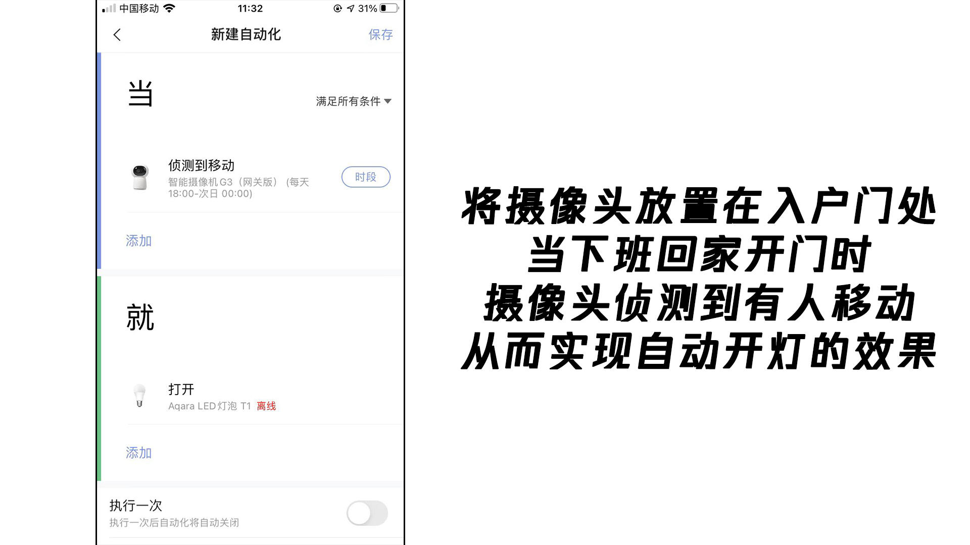 智能家居全流程：Aqara全屋智能妙控套装