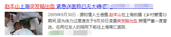 挚友许四海病逝，赵本山直叹太可惜，曾送对方价值千金根雕与佛像