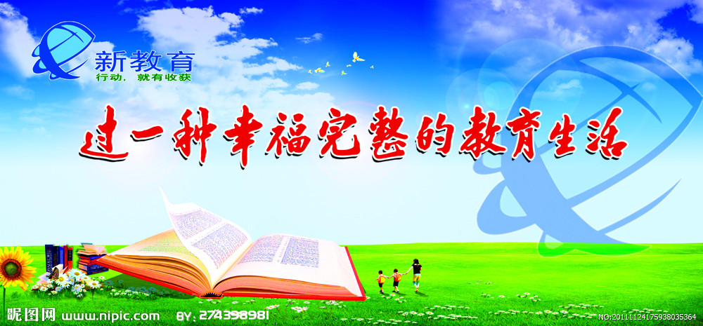 积极教育力：01从写一封自我介绍信开始