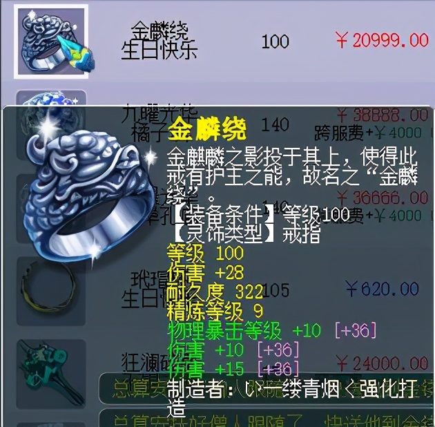 梦幻西游：第二女大唐草木兰再易主，买号送5个冠军戒指，有牌面