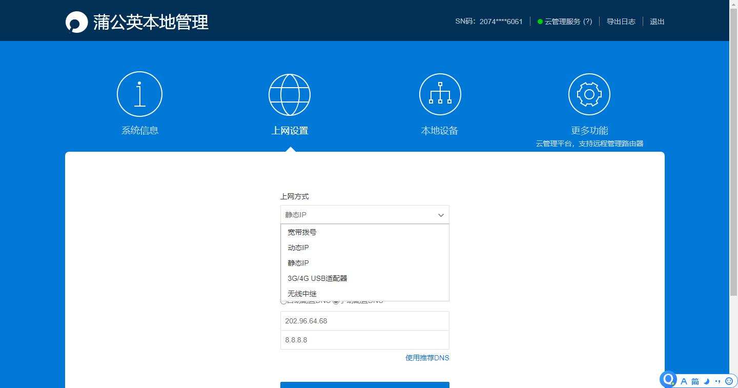 WiFi6路由器該怎么選？組網+穿墻+私有云，一臺云蒲公英X5全搞定