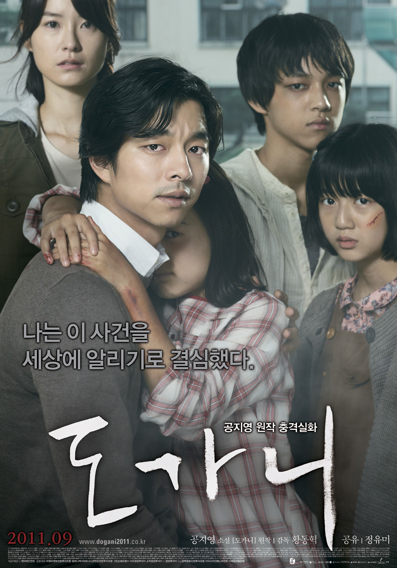 这部改变韩国法律的电影，竟借鉴了恐怖片的拍摄手法