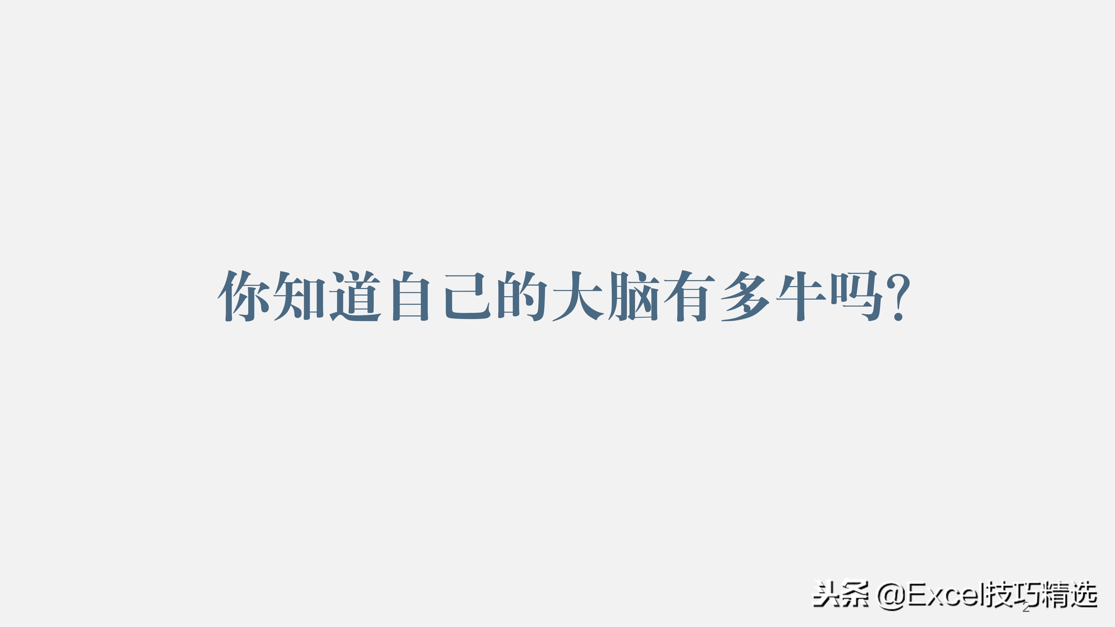 38页的思维导图培训课件《浅谈思维导图》，内容和版面都不错！