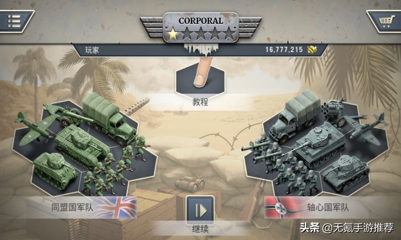 合辑53：七款经典战棋策略类手游推荐