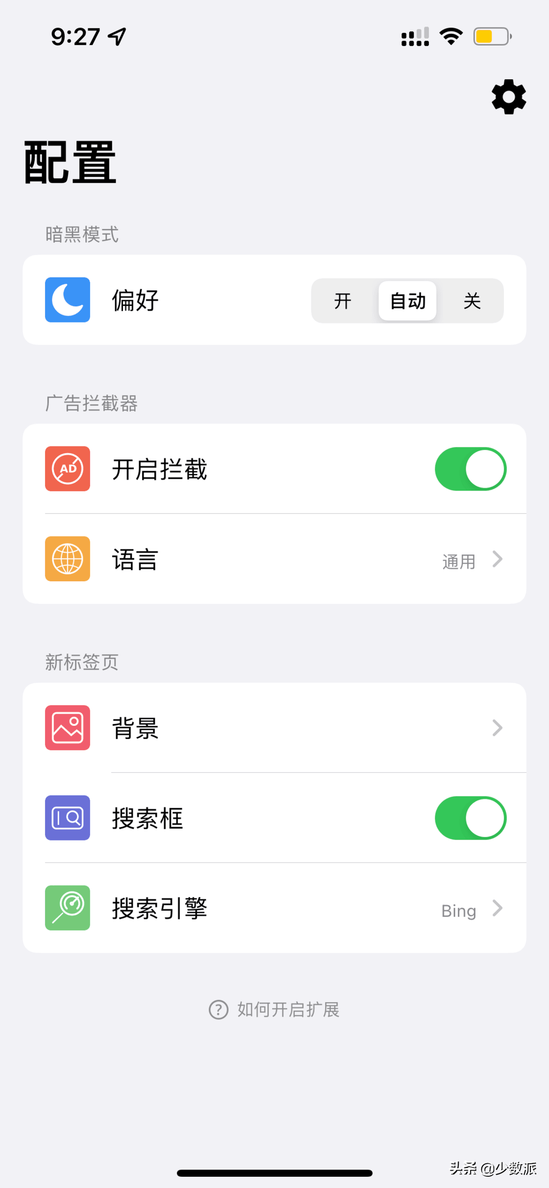 iOS 15 支持 Safari 扩展了，这 10+ 个应用值得一试