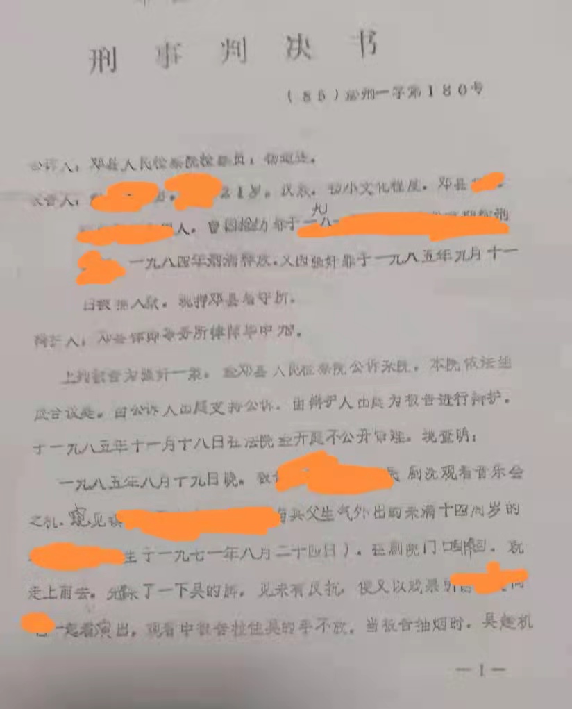 他36年前“谈恋爱时”和女子发生关系，因女子未满14岁被判9年刑；出狱后找到了女子当年17岁的证据