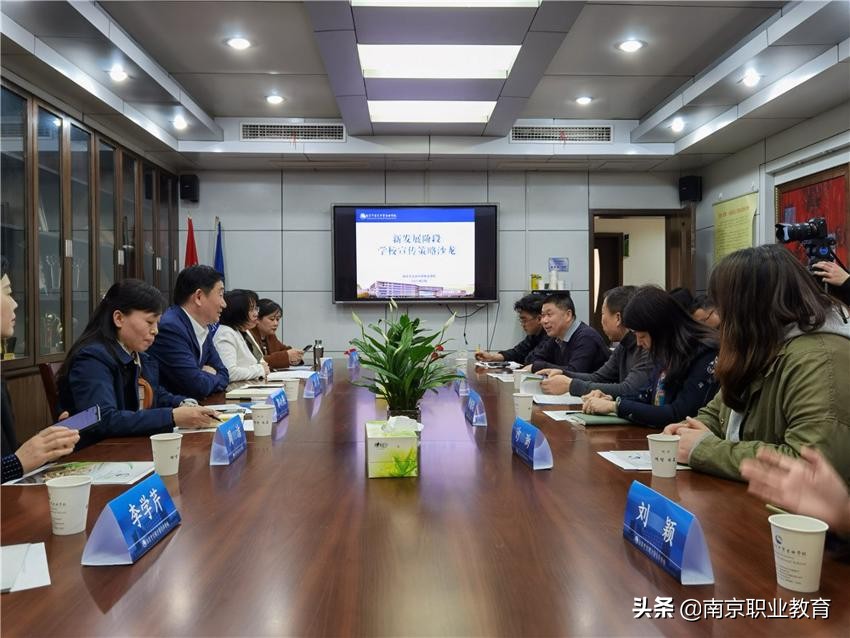 南京市玄武中专召开2021年度宣传工作会议