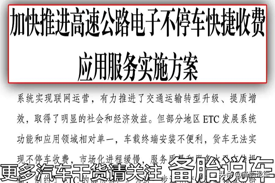 都2021年了,为什么还有那么多人不办ETC?是ETC不好用吗?