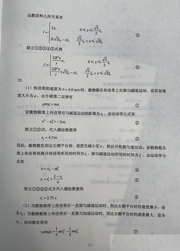 超清！2020年广西高考真题+答案！（文理全科汇总）