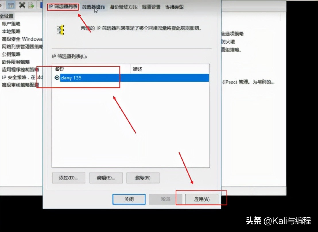 網(wǎng)絡(luò)安全工程師：小白如何用防火墻規(guī)則和IP安全策略關(guān)閉危險(xiǎn)端口