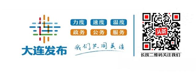 “不作逾期处理”！大连住房公积金阶段性支持政策来了