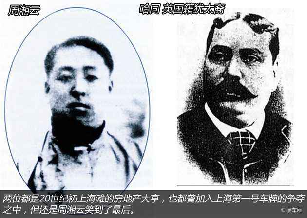 史上“最贵铁皮”上海牌照