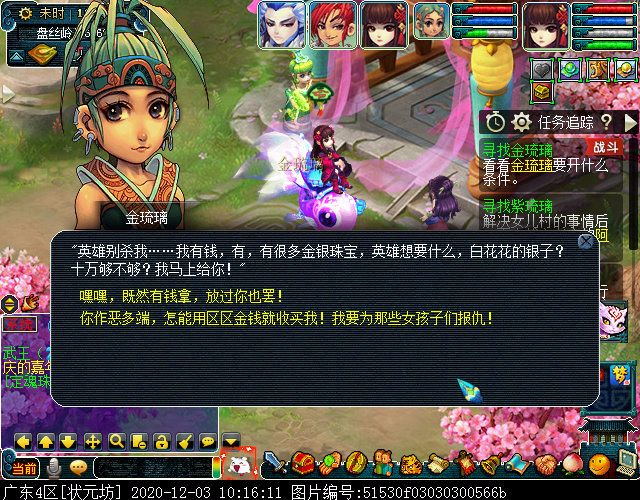 主线剧情“寻找四琉璃”：达成可获7个剧情点