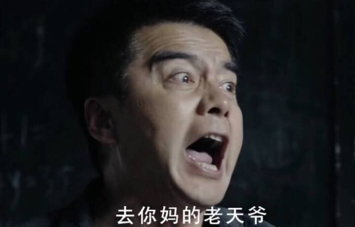 我们常说的"老天爷",指的到底是谁?和西方的上帝一样吗?