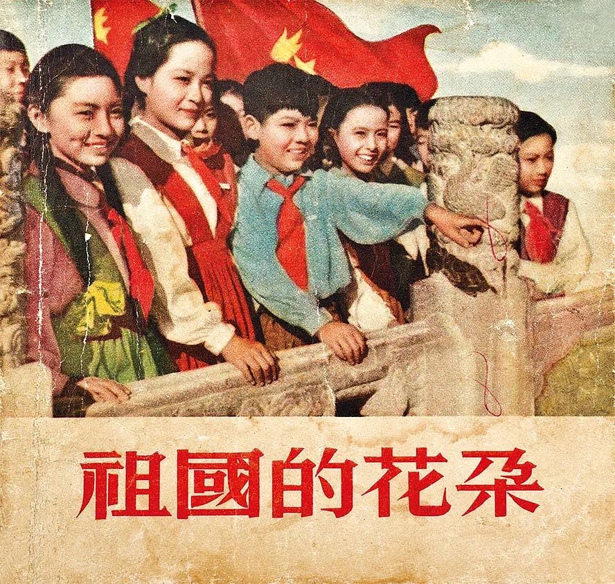 老电影（0141）《祖国的花朵》长春电影制片厂（1955）剧照欣赏