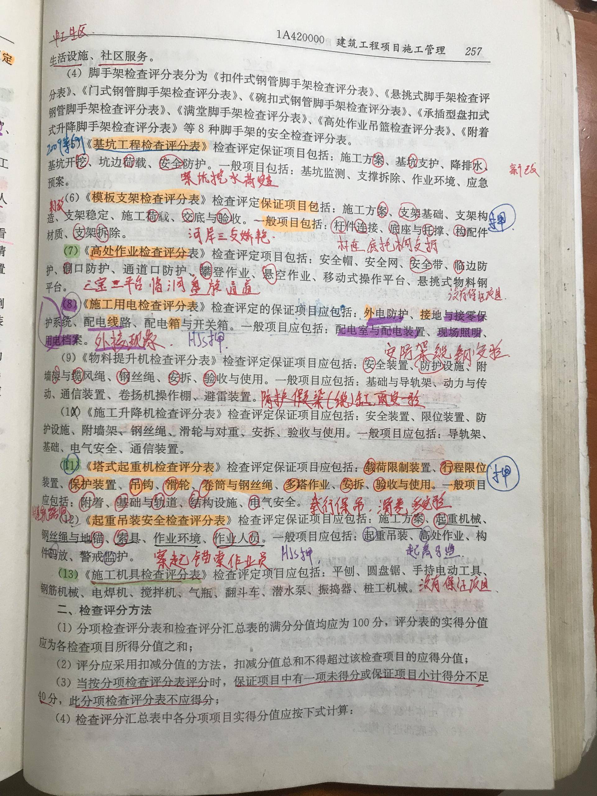 四年建造师考试经验，助你拿下百万证书，你的坚持让人生充满精彩