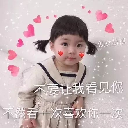 表情包：我难道不是世界上最最最可爱的女孩子嘛