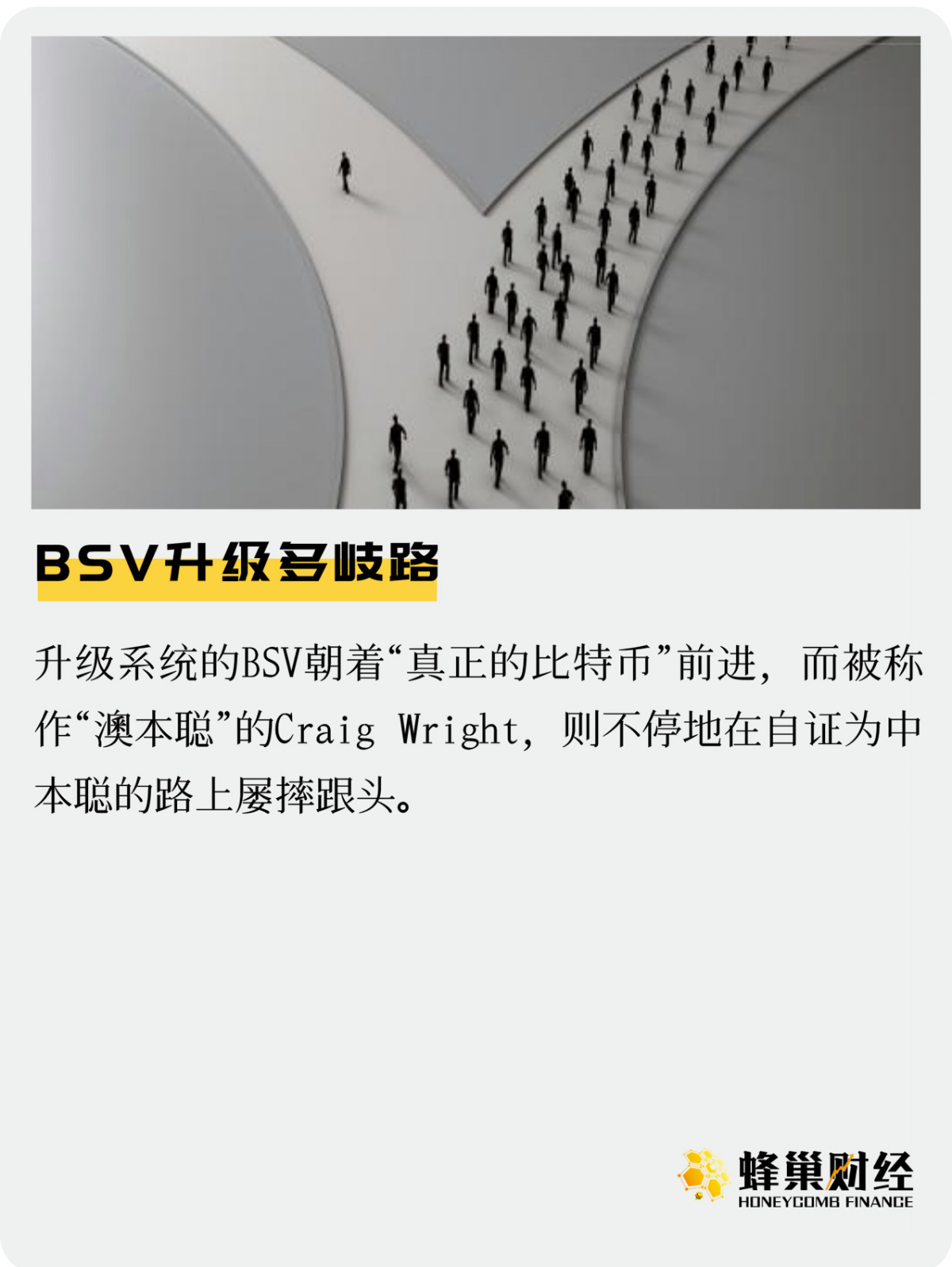 比特币创世纪区块地址 BSV 升级多路径