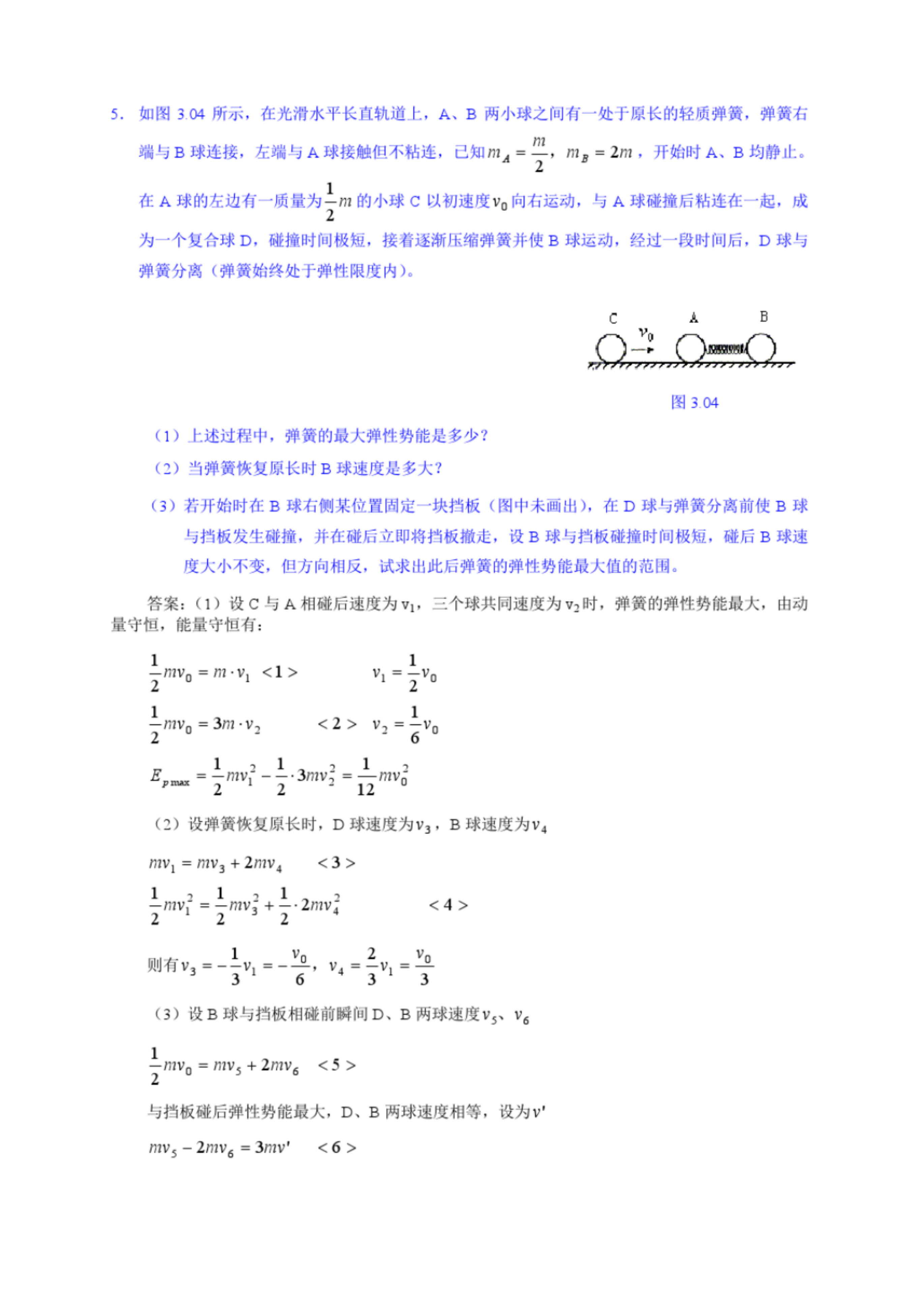 距离高考还有150天，物理只能考20多分，还有可能逆袭吗？