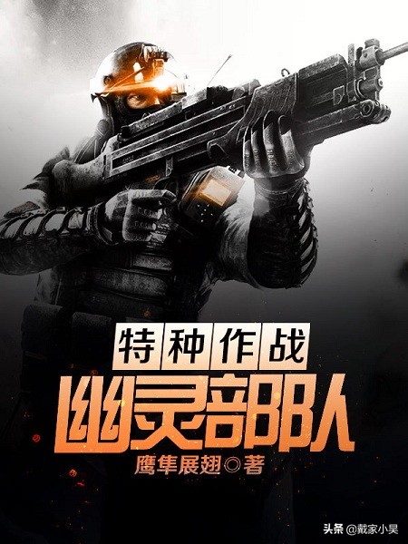 十部超燃超爆超热血、本本都想熬夜看的军事小说（不容错过）