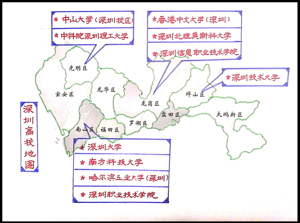 到深圳去读大学！深圳高校地图来了，你心仪的大学在哪里？