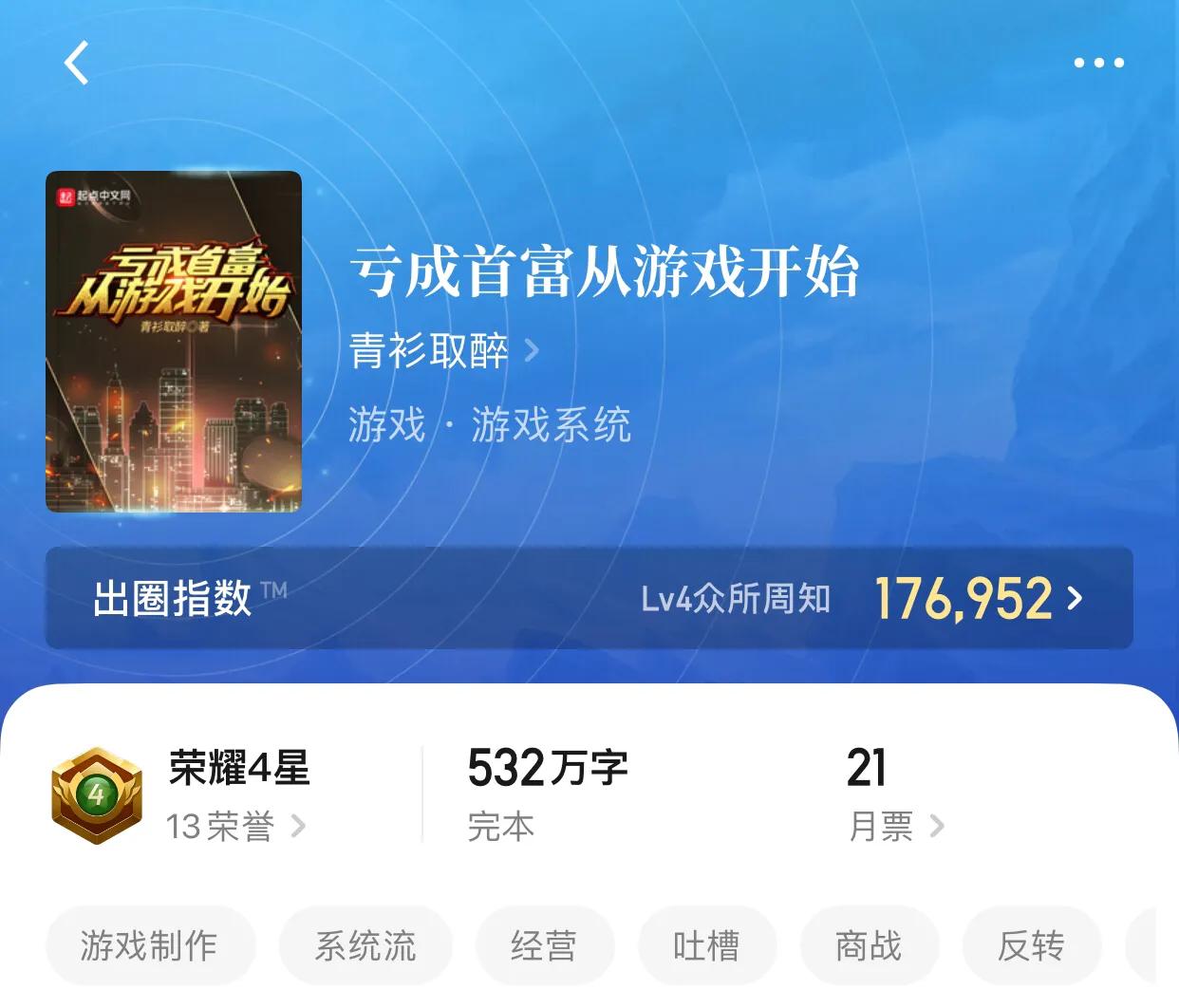 八本完本系统流小说，爽点无数，情感带入，系统仅仅是个辅助