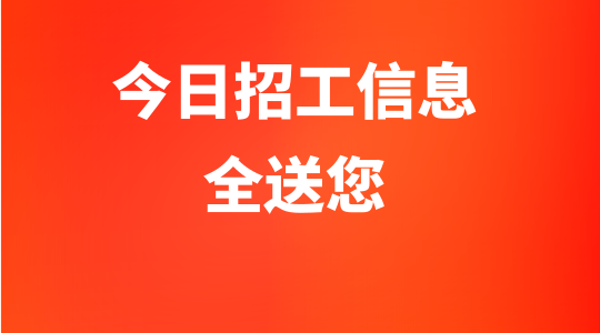 陕西近期装修工程招工-水电工、瓦工、安装工、油漆工、木工