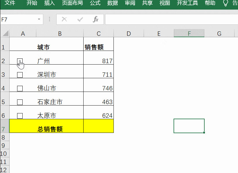 手把手教你制作Excel动态统计表格！让你的表格变得更加灵活