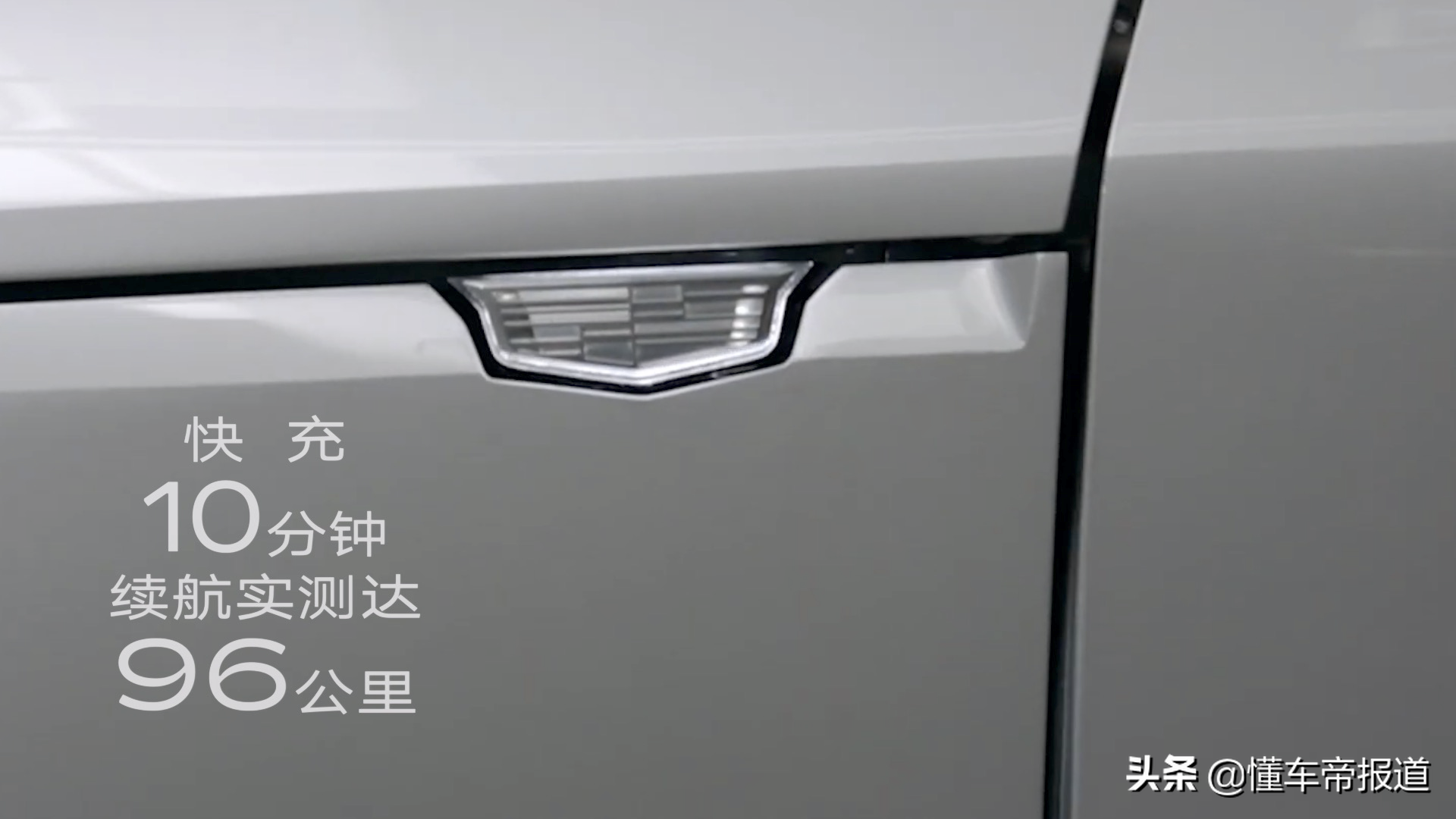 新车|预售43.97万元，续航达650公里，国产凯迪拉克LYRIQ实车曝光
