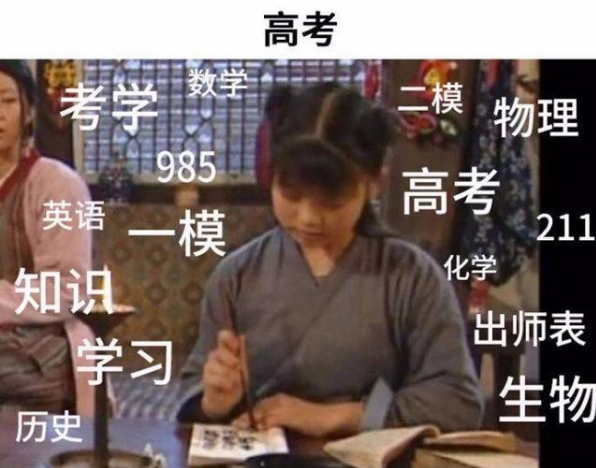 高考难度VS考研难度，谁能更胜一筹？过来人给出真实答案