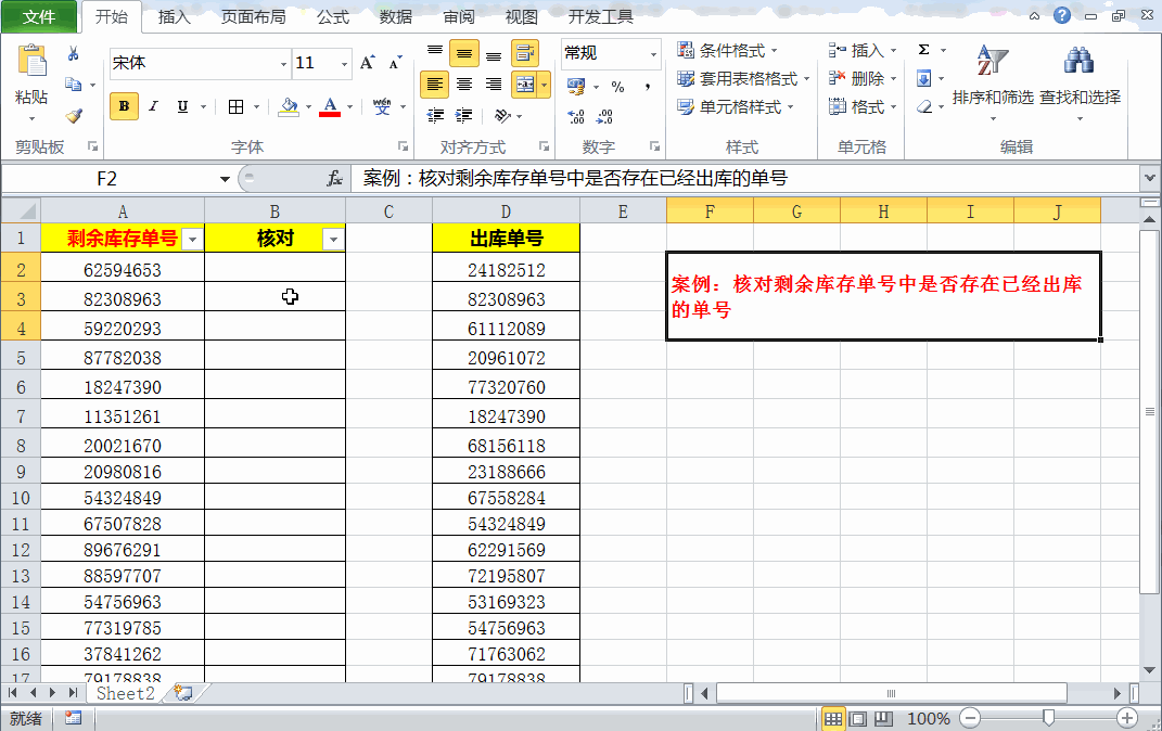 excel怎么删除重复数据，这三个方法最简单高效