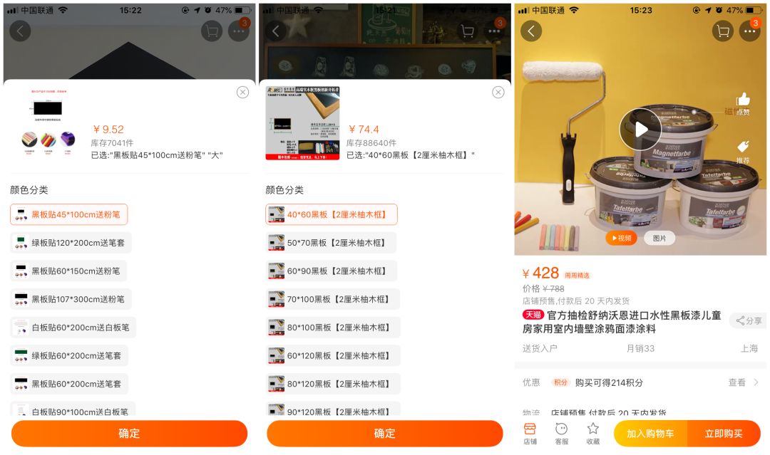 黑板墙材质实物对比