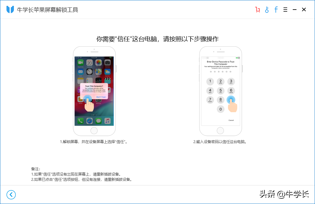 Apple ID已停用？教大家强制退出id账号