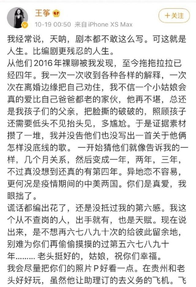 老公婚外情长达四年，为孩子隐忍这么久，到最终还是散了